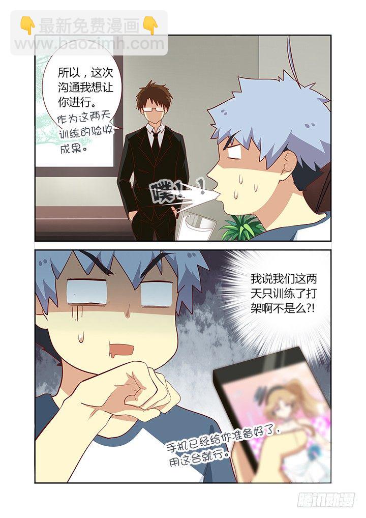 🍜妖怪名单 112.超纲考 第8页