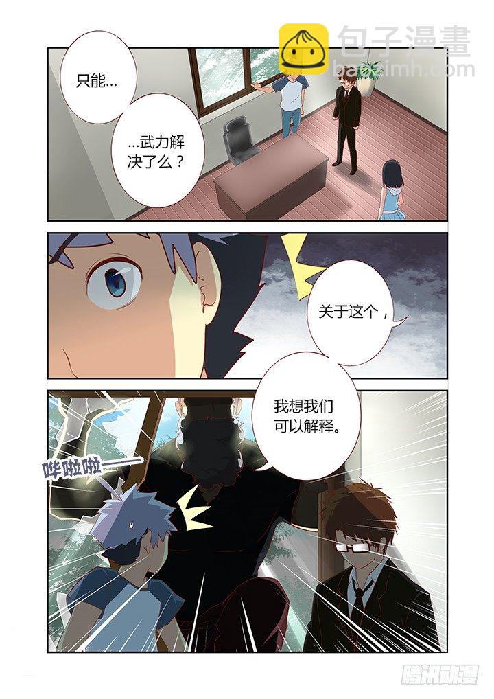 🍜妖怪名单 114.命中注定 第2页