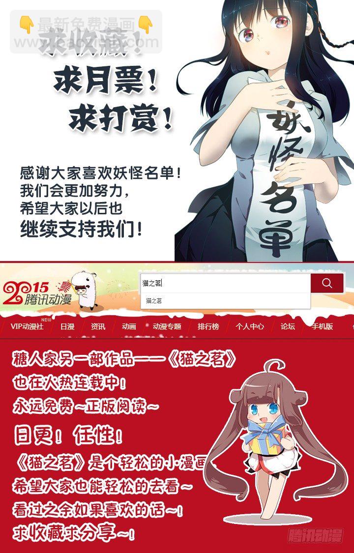 🍜妖怪名单 114.命中注定 第9页