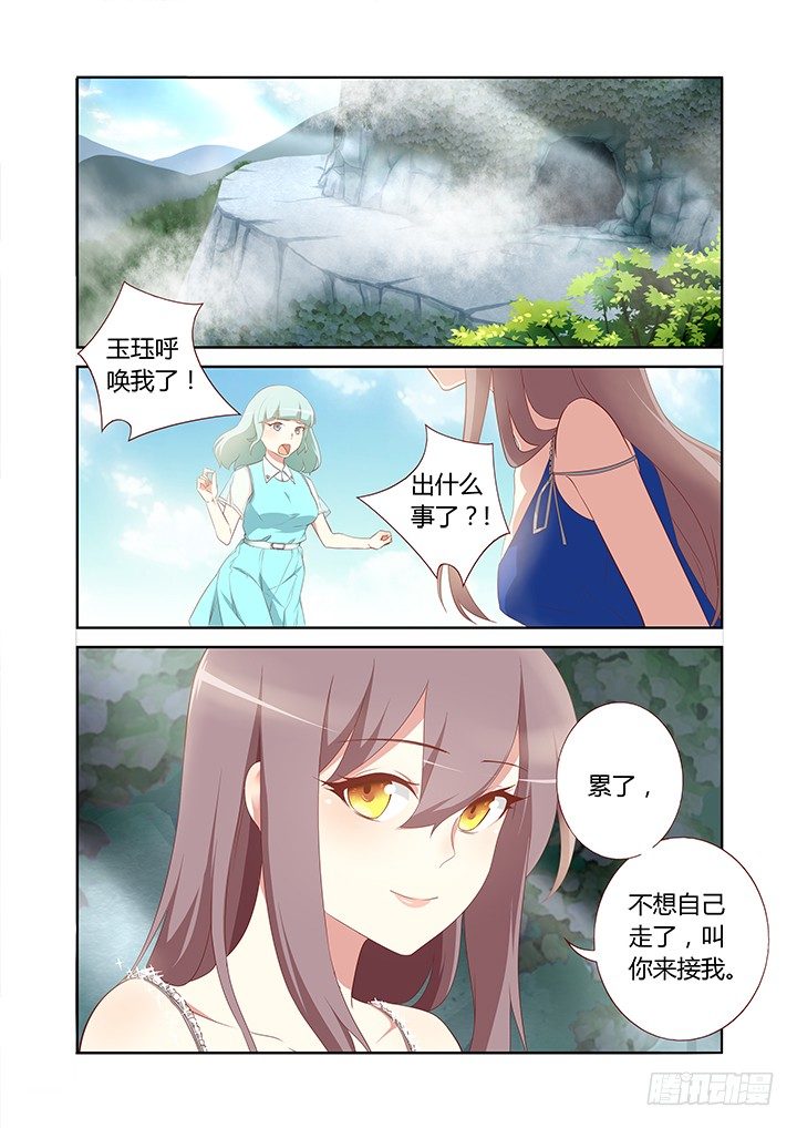 🍜妖怪名单 116.重见天日 第1页
