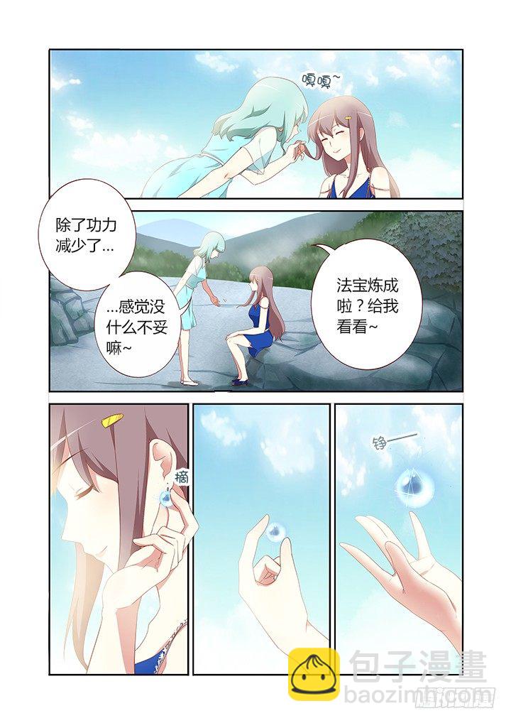 🍜妖怪名单 116.重见天日 第2页