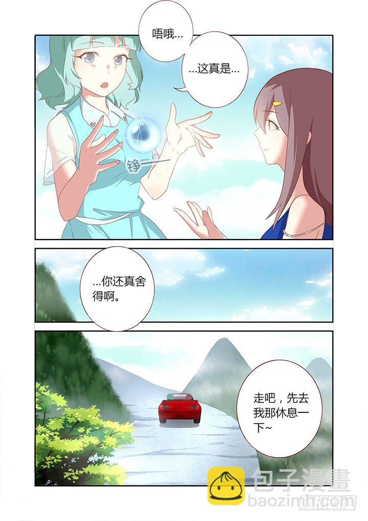 🍜妖怪名单 116.重见天日 第3页
