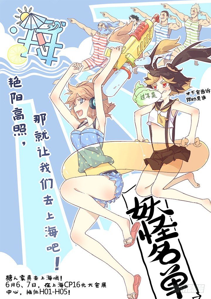🍜妖怪名单 118.抖M封 第1页
