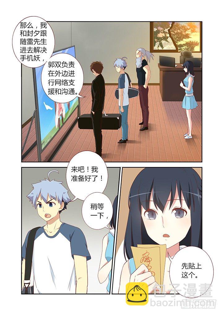 🍜妖怪名单 118.抖M封 第2页