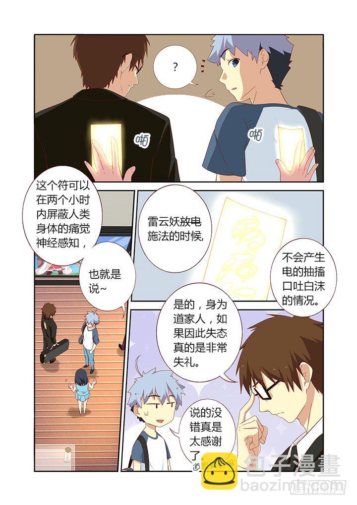 🍜妖怪名单 118.抖M封 第3页