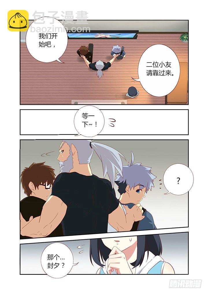 🍜妖怪名单 118.抖M封 第4页