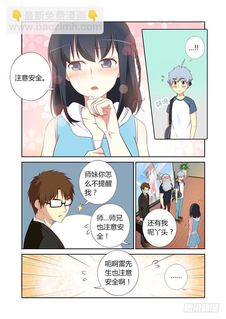 🍜妖怪名单 118.抖M封 第5页