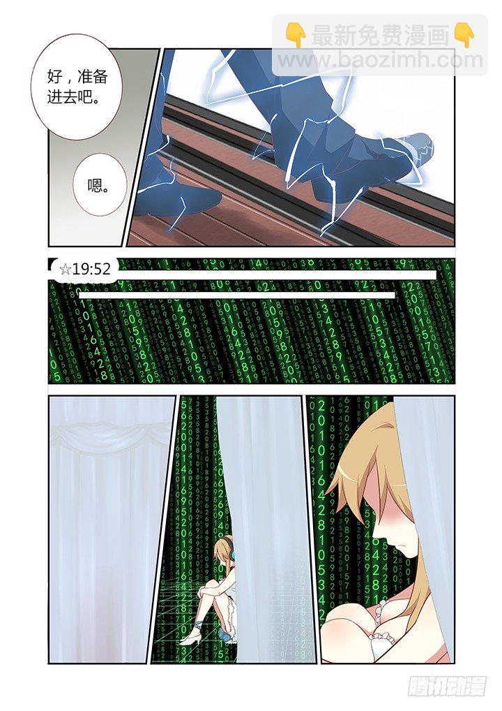 🍜妖怪名单 118.抖M封 第7页