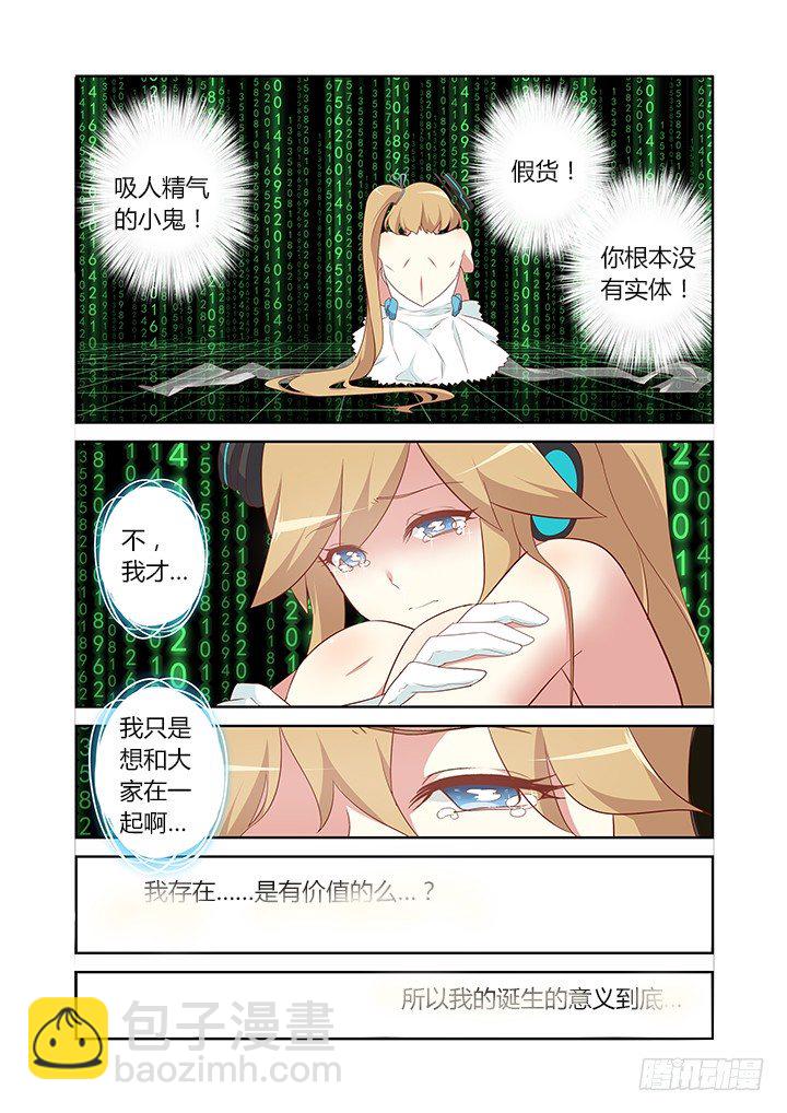 🍜妖怪名单 118.抖M封 第8页
