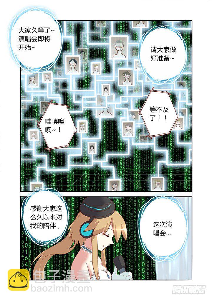 🍜妖怪名单 120.是急救电话。 第2页