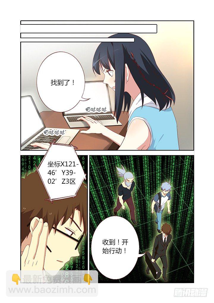🍜妖怪名单 120.是急救电话。 第3页