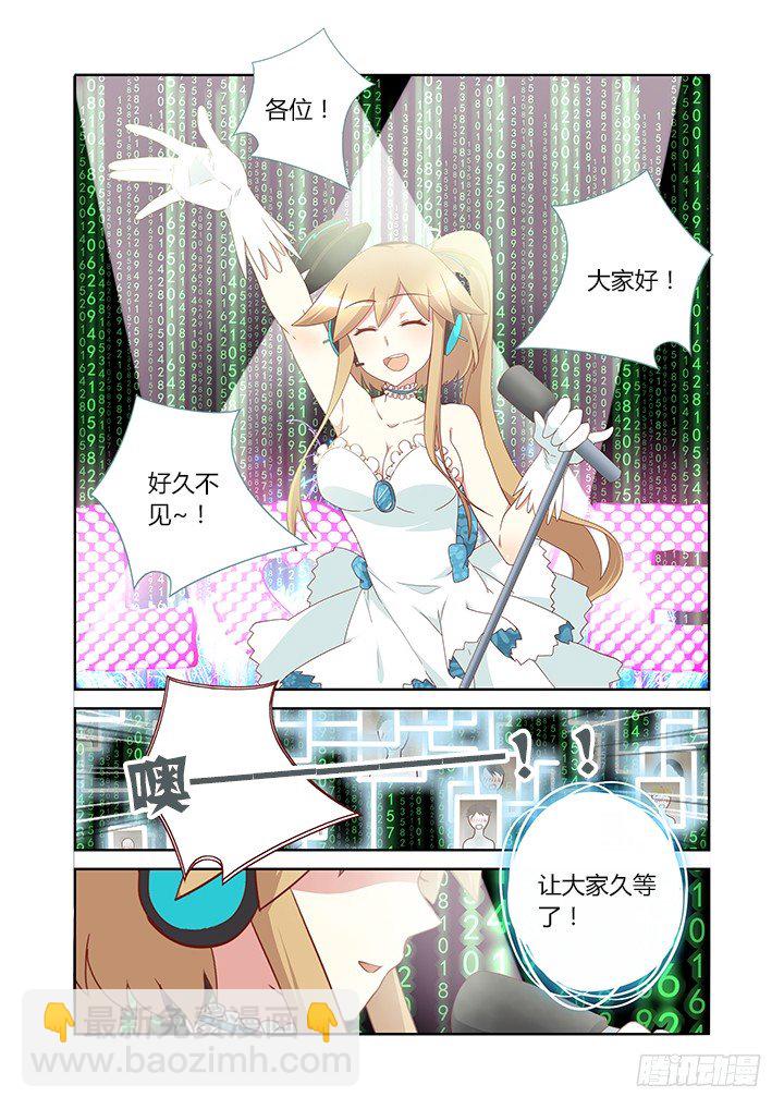 🍜妖怪名单 120.是急救电话。 第4页