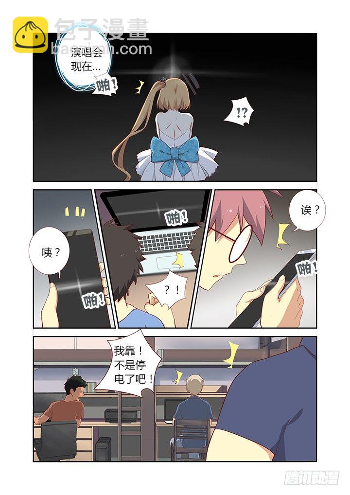 🍜妖怪名单 120.是急救电话。 第5页