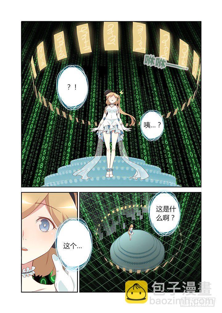 🍜妖怪名单 120.是急救电话。 第6页