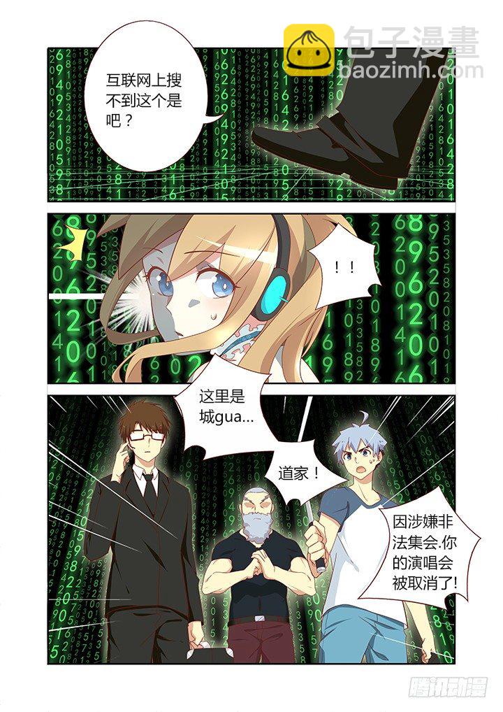 🍜妖怪名单 120.是急救电话。 第7页