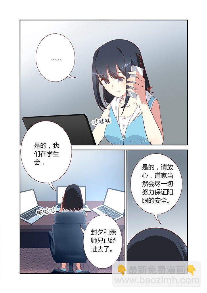 🍜妖怪名单 122.转移 第2页