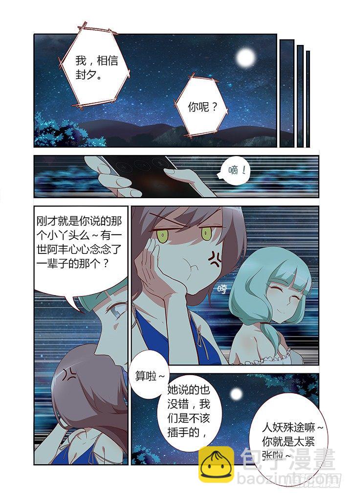 🍜妖怪名单 122.转移 第4页