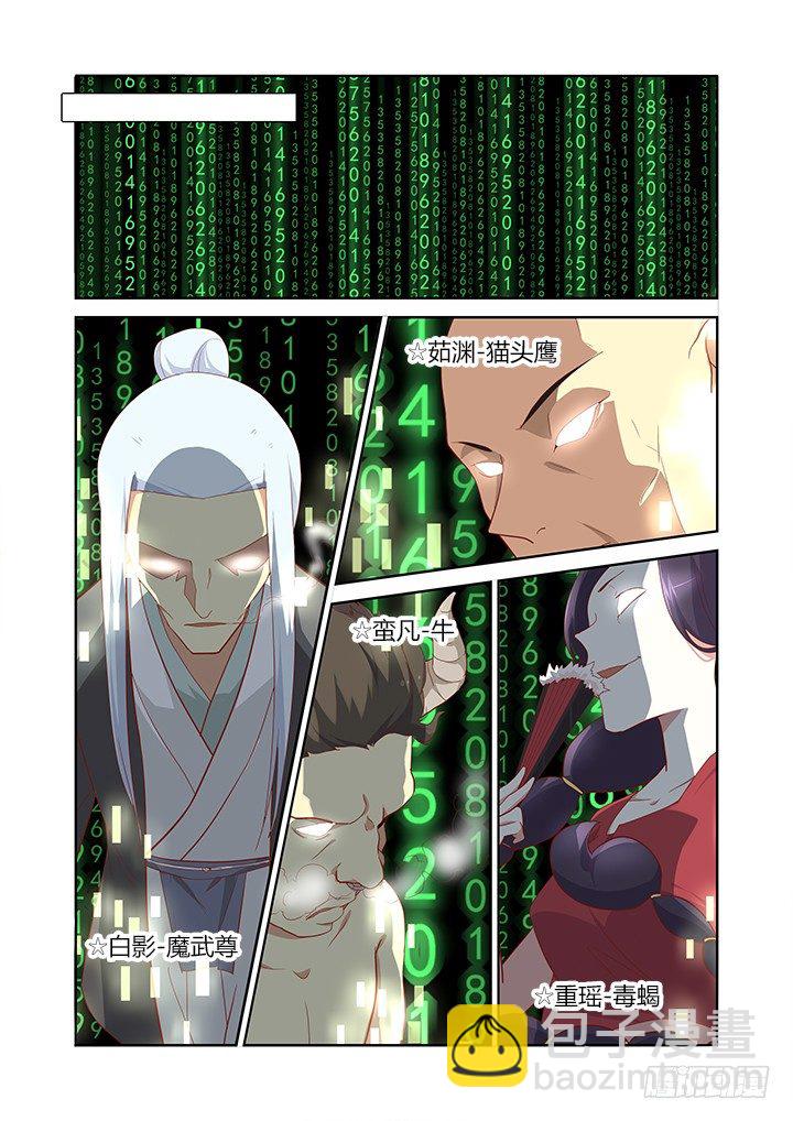 🍜妖怪名单 122.转移 第5页
