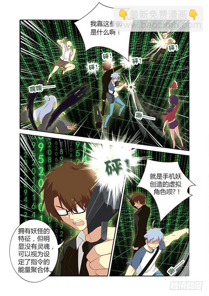 🍜妖怪名单 122.转移 第6页