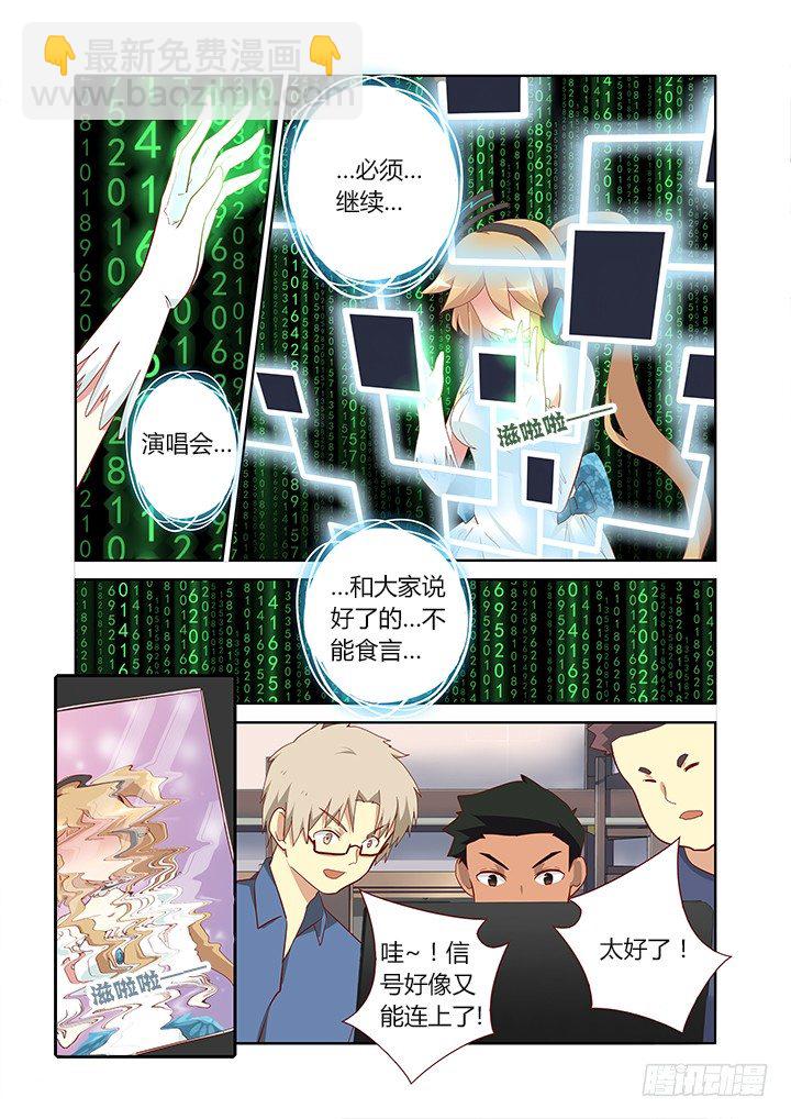 🍜妖怪名单 122.转移 第7页