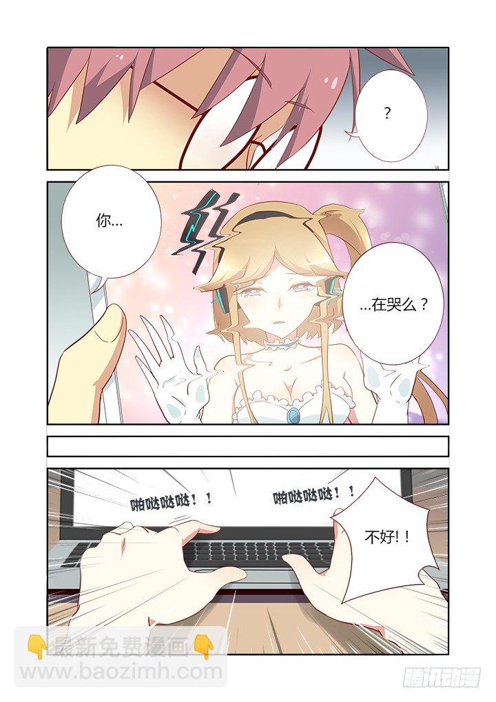 🍜妖怪名单 122.转移 第8页