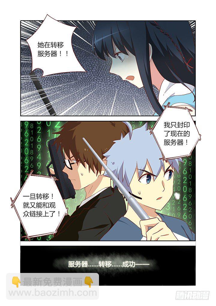 🍜妖怪名单 122.转移 第9页