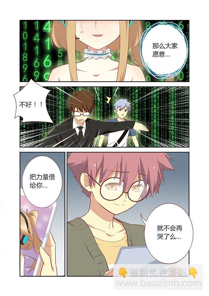 🍜妖怪名单 124.开车别催！ 第2页