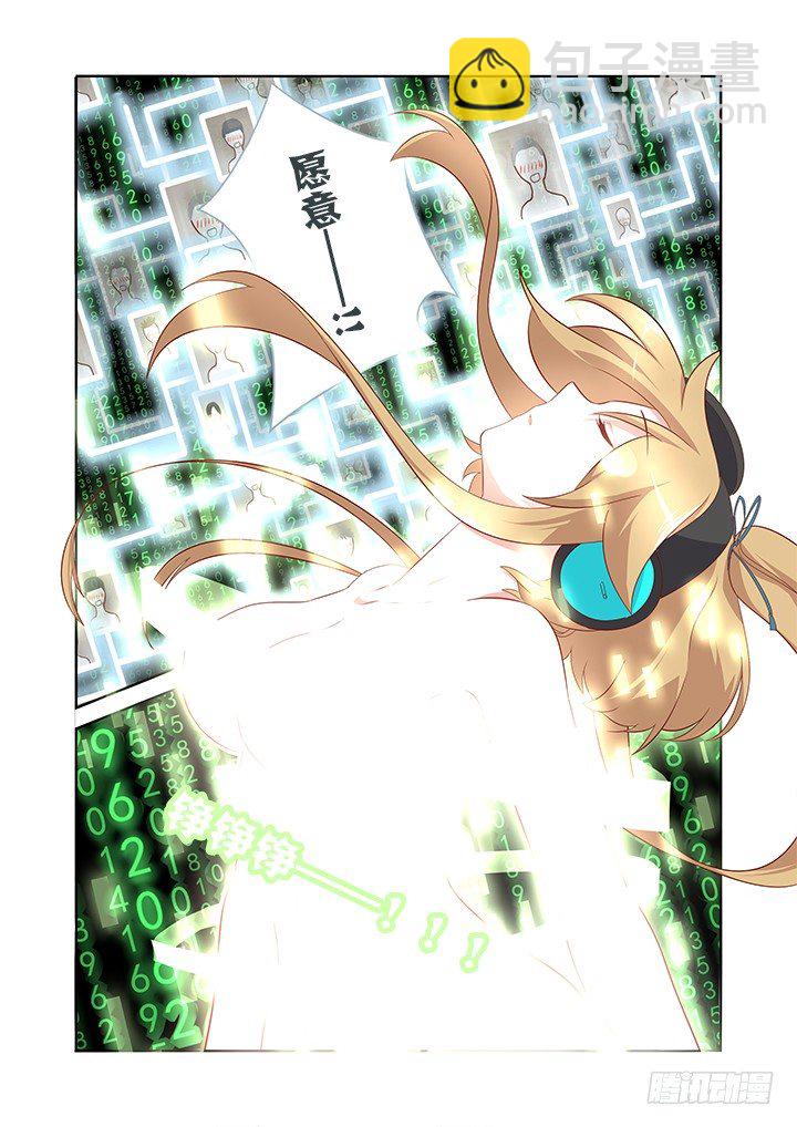 🍜妖怪名单 124.开车别催！ 第4页