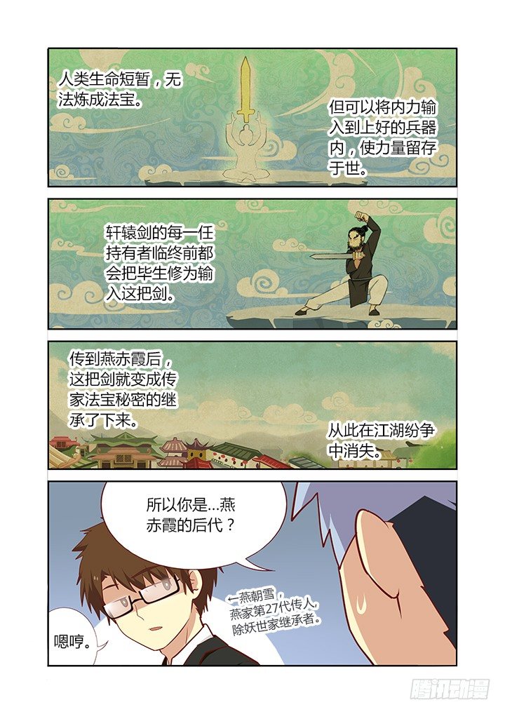 🍜妖怪名单 126.duangduang 第1页