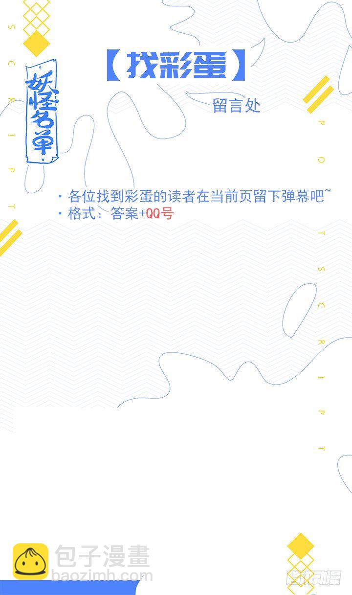 🍜妖怪名单 126.duangduang 第10页