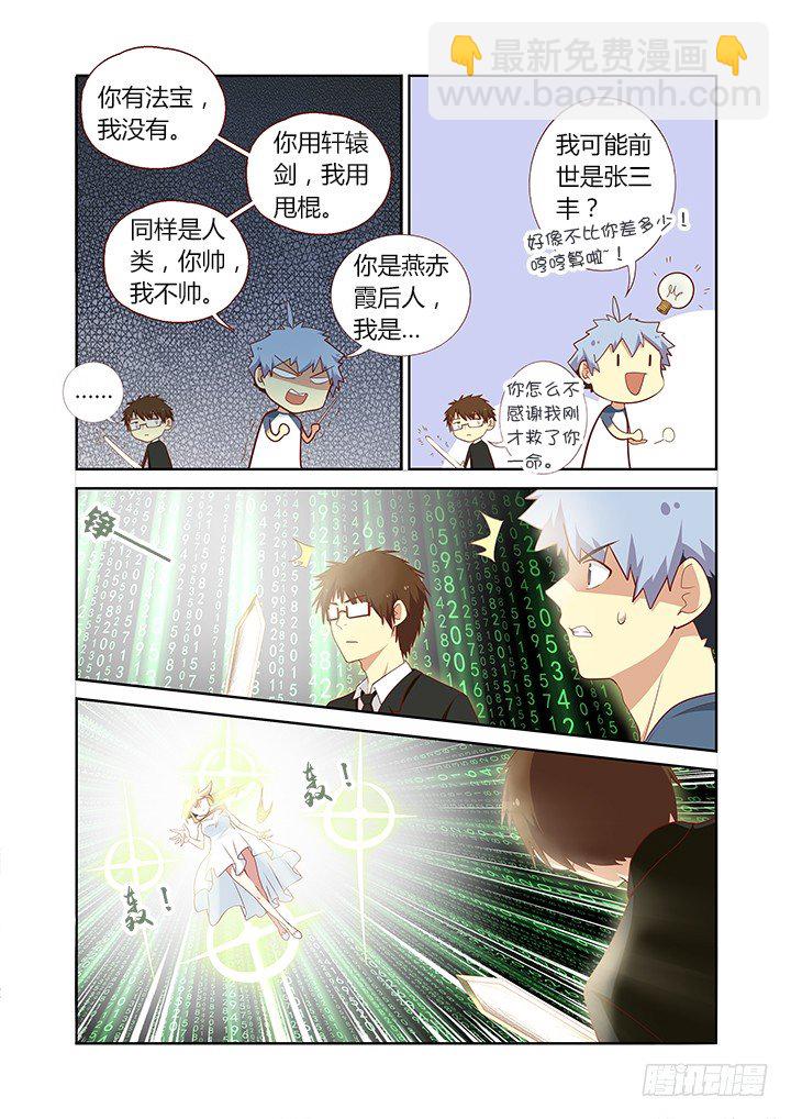 🍜妖怪名单 126.duangduang 第2页