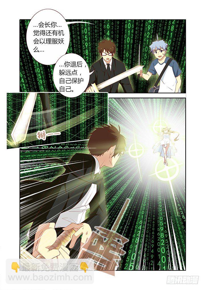 🍜妖怪名单 126.duangduang 第3页