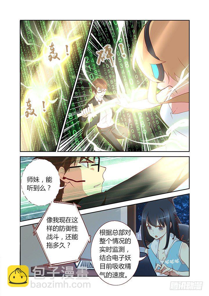 🍜妖怪名单 126.duangduang 第5页