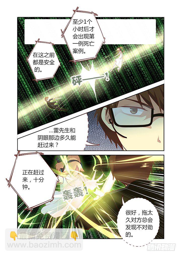 🍜妖怪名单 126.duangduang 第6页