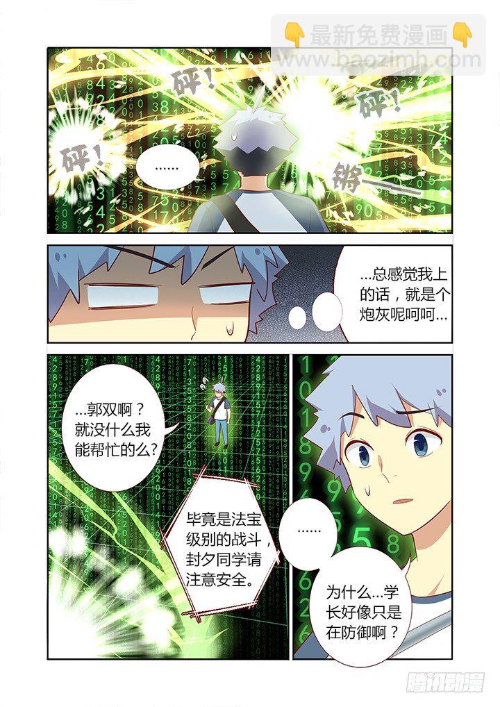 🍜妖怪名单 126.duangduang 第7页