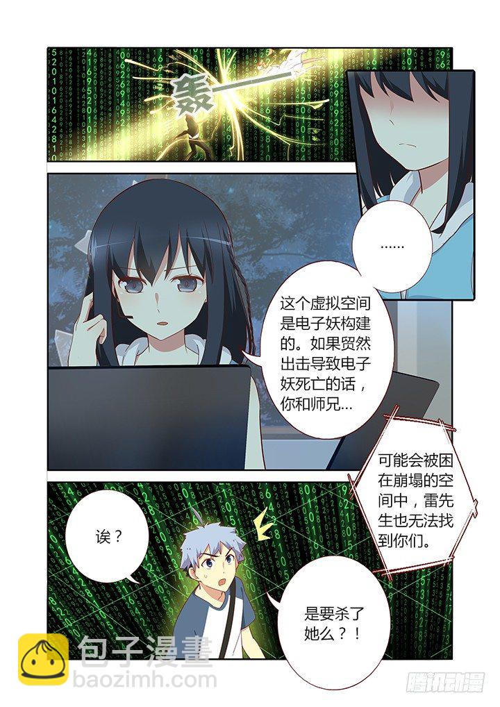 🍜妖怪名单 126.duangduang 第8页