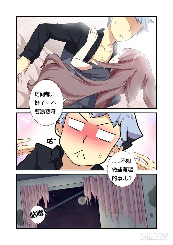 🍜妖怪名单 14.身外之物 不要在意 第1页