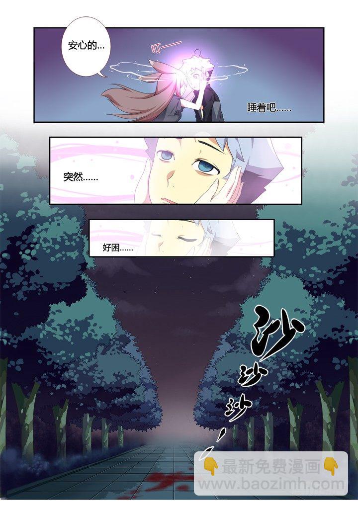 🍜妖怪名单 14.身外之物 不要在意 第3页