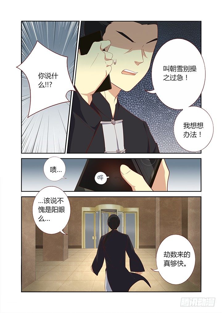 🍜妖怪名单 128.力量解放 第1页