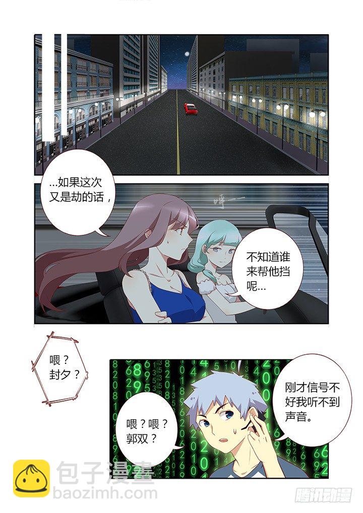 🍜妖怪名单 128.力量解放 第2页