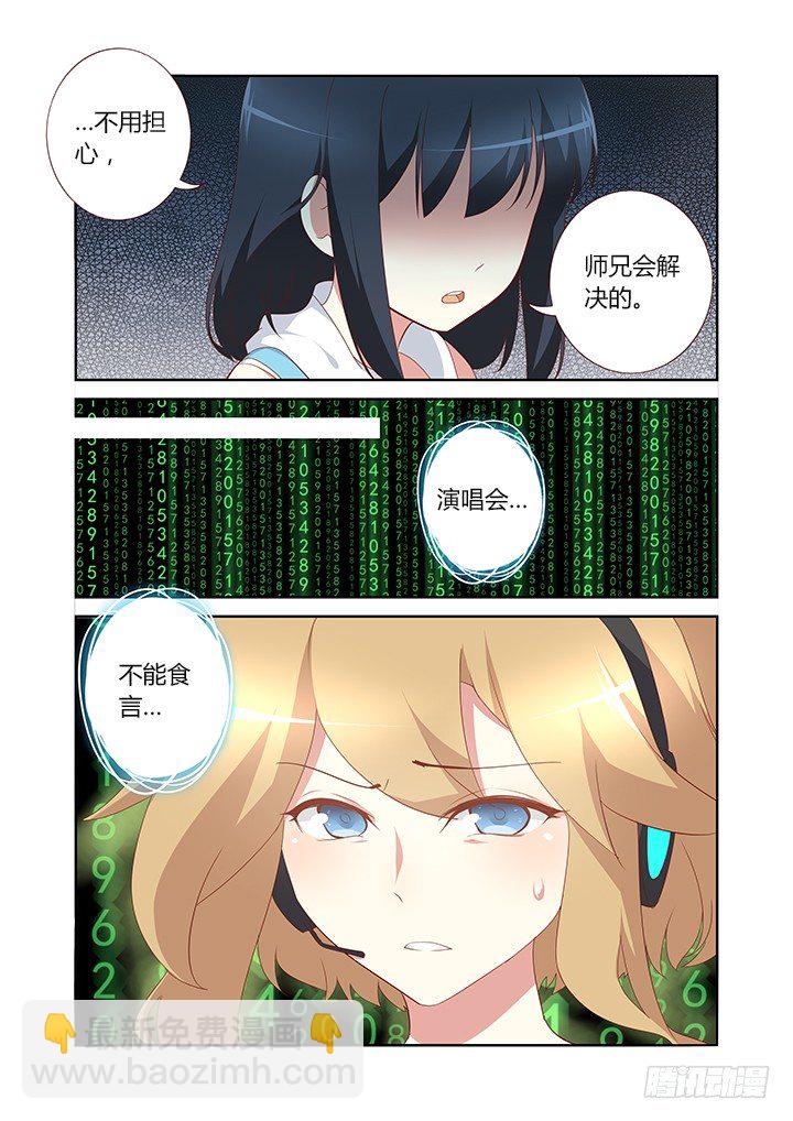 🍜妖怪名单 128.力量解放 第4页