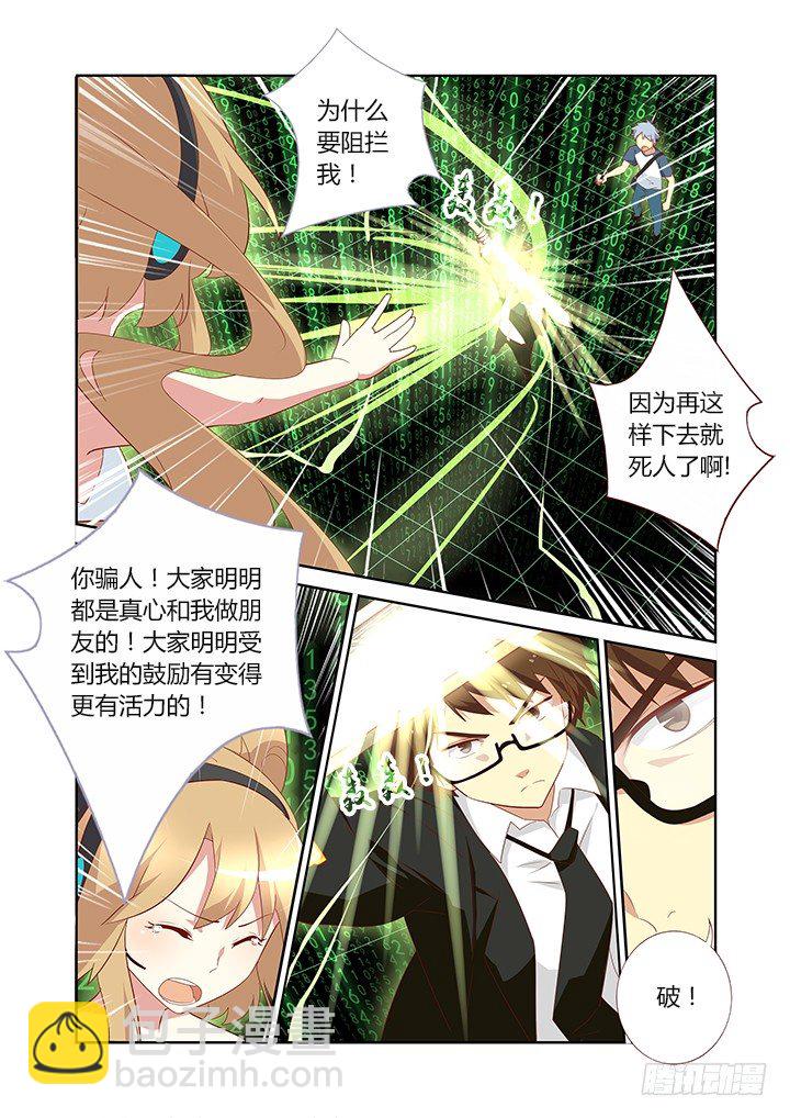 🍜妖怪名单 128.力量解放 第5页