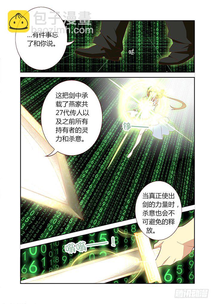 🍜妖怪名单 128.力量解放 第7页