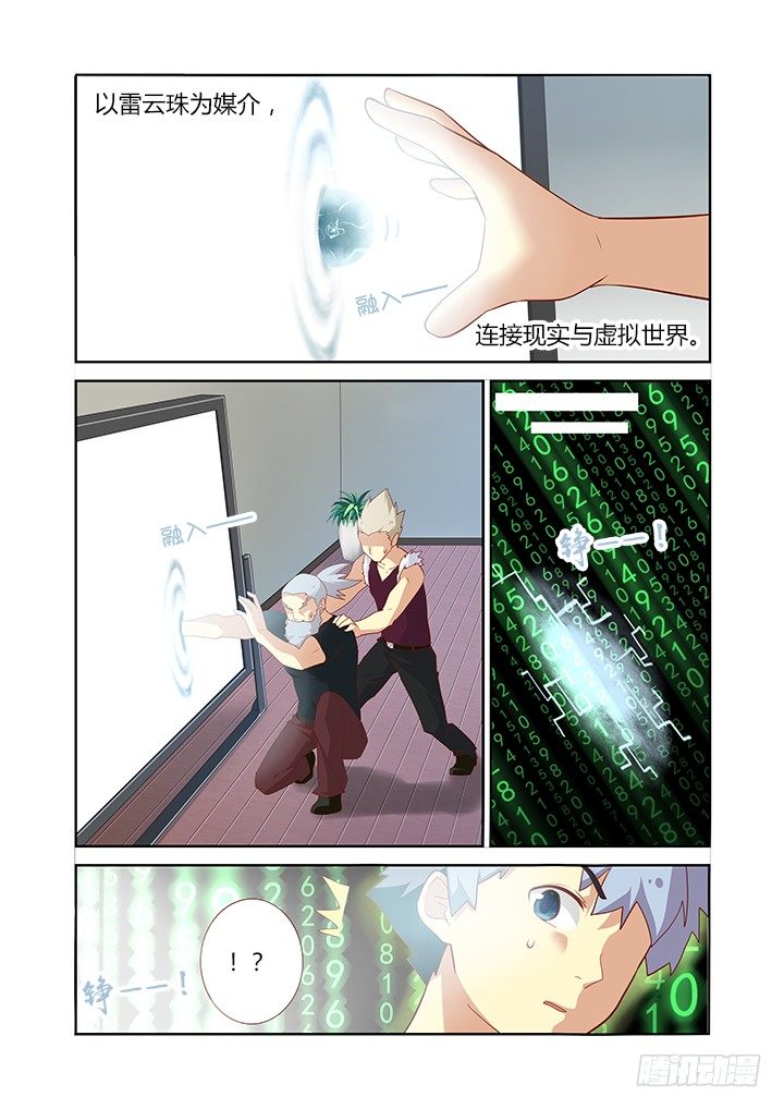 🍜妖怪名单 130.道别离 第1页