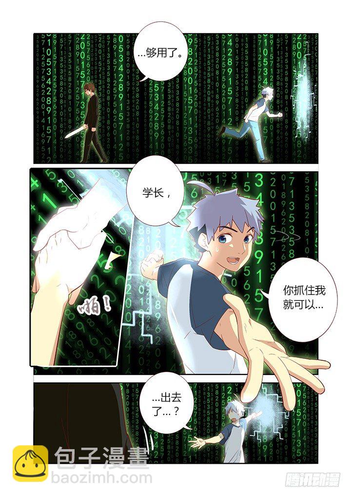 🍜妖怪名单 130.道别离 第3页