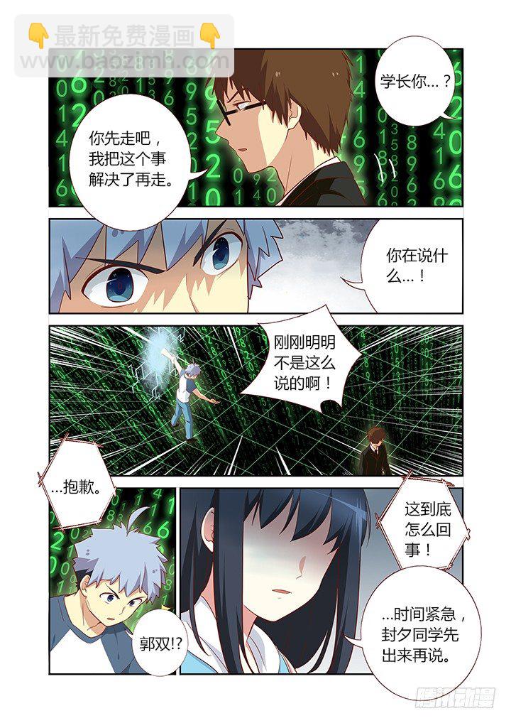 🍜妖怪名单 130.道别离 第4页