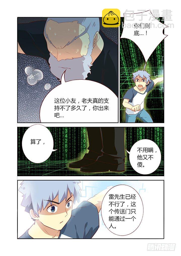 🍜妖怪名单 130.道别离 第5页
