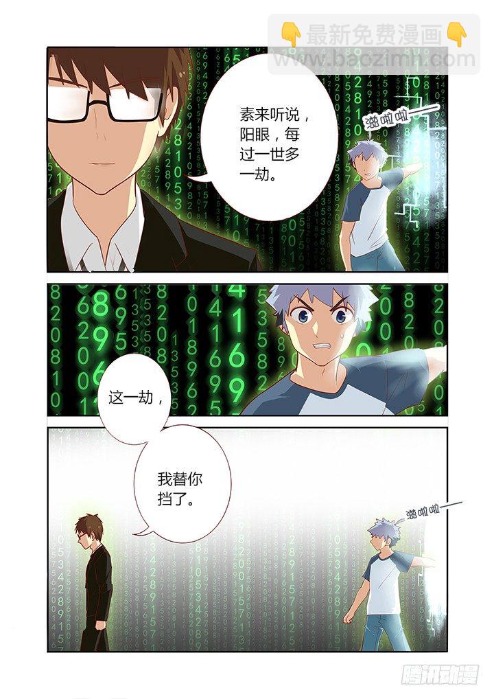 🍜妖怪名单 130.道别离 第7页