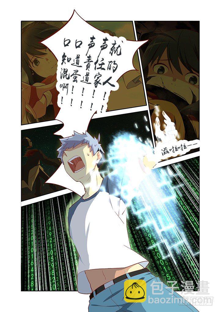 🍜妖怪名单 131.不省心 第2页