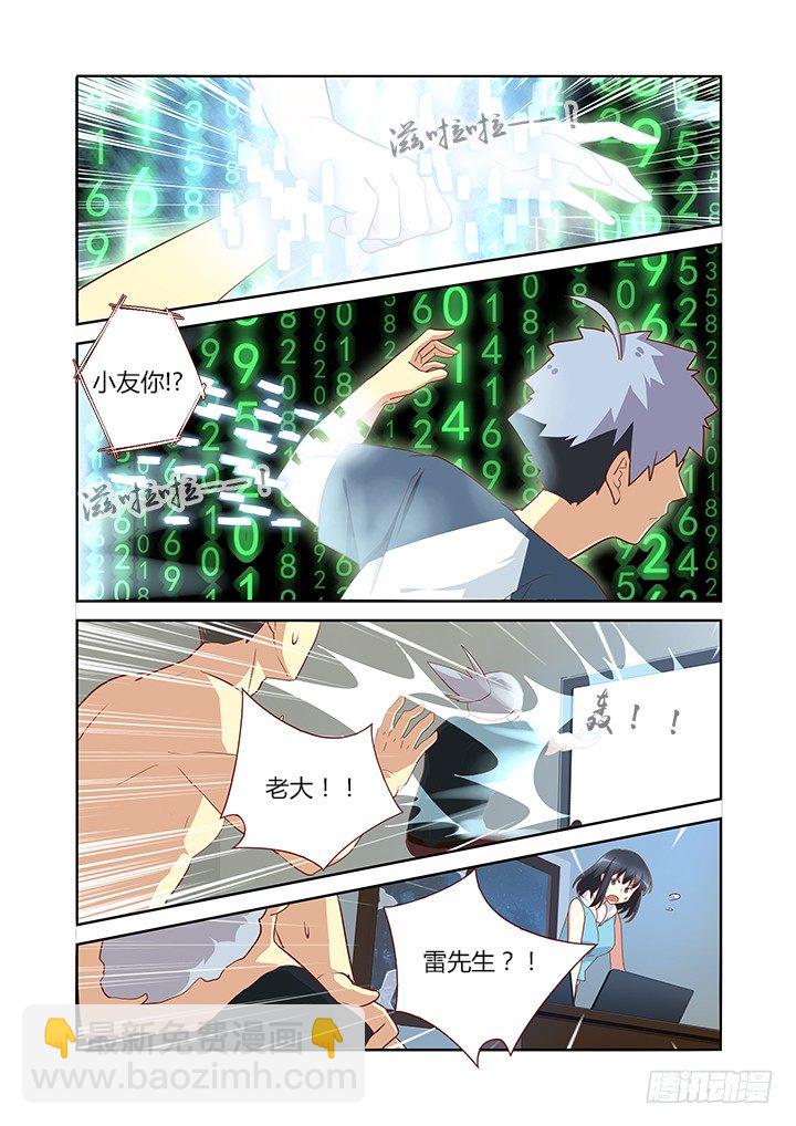🍜妖怪名单 131.不省心 第3页